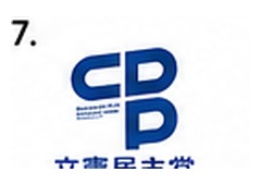 Constitutional Democratic Party logo