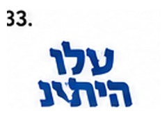 National Unity logo