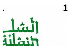 Islamic Movement logo