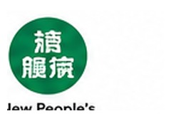 New People’s Party logo